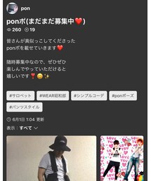 ponポーズ | その他トップス