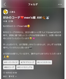 フォルダイン ありがとうございます🤣 | その他トップス