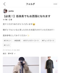 juntaさん フォルダいん 感謝です🙏 | 福袋/福箱
