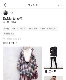 シュくん　フォルダイン　ありがとう😘 | 福袋/福箱