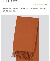 UNIQLO | マフラー