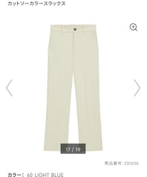 GU | スラックス