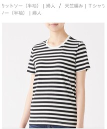 無印良品 | Tシャツ/カットソー