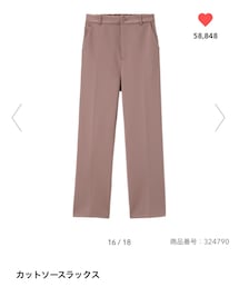 GU | スラックス