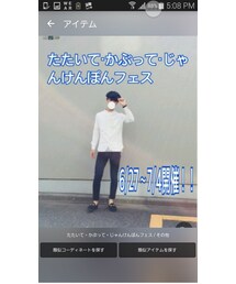 カズくんフェス告知 | その他