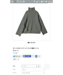 STYLENANDA | ニット/セーター