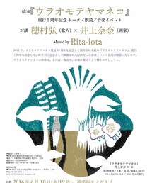 6月10日(金)神楽坂モノガタリでイベント♪ﾃﾞｽぅ(^-^ゞ | その他