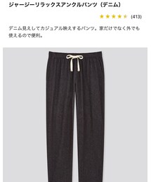 UNIQLO | その他パンツ