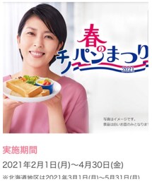 春のチノパンまつり🌸 | ラッピングキット