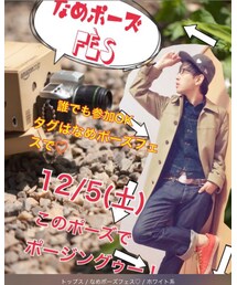 なめポーズフェス！ | その他