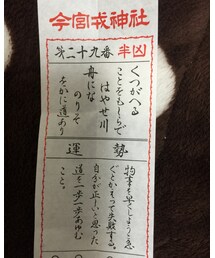 半凶…😱😱😱 | 福袋/福箱