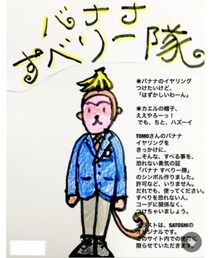 バナナすべりー隊🍌🍌💕 | その他