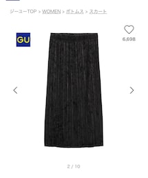 GU | スカート
