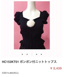 Honey Cinnamon | ニット/セーター