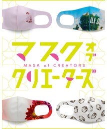 マスクオブクリエイターズ | マスク