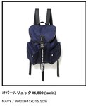 購入確定②の「バッグ(バックパック/リュック)」