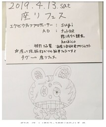 座りフェス告知 | ポスター/アート