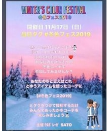 冬色フェス2019 | ポスター/アート