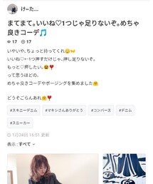 けーちゃん❤️ありがとう〜🥰✨ | ポスター/アート