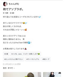 ちゃんがむ😚❤️嬉しかったよ〜🥰🥰🥰💕 | ポスター/アート