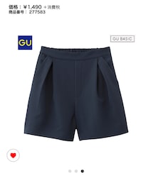 GU | パンツ