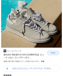 adidas | スニーカー