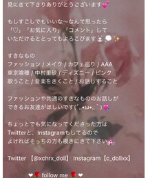 プロフィールに”すきなもの”を書きました💕 | その他