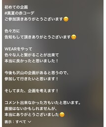 ご参加ありがとうございました！ | その他