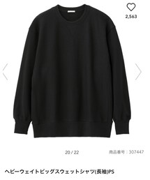 GU | スウェット