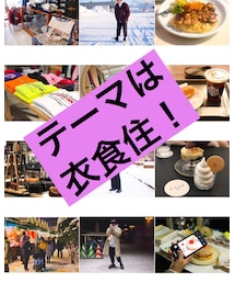 Instagramもし良ければ覗いてみてね！ | その他