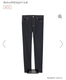 GU | ストレッチスリムジーンズ(デニムパンツ)