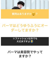 今日の質問『パーマはどうオーダーしてますか🧔?』 | その他