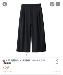 UNIQLO | その他パンツ
