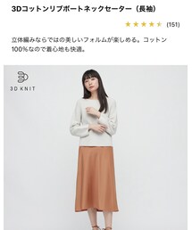 UNIQLO | ニット/セーター