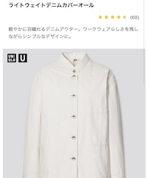 UNIQLO | カバーオール