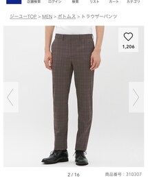 GU | スラックス