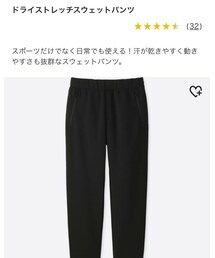 UNIQLO | パンツ