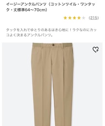 UNIQLO | チノパンツ