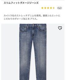 UNIQLO | デニムパンツ