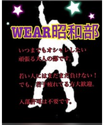 wear昭和部 | その他