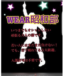 wear昭和部 | その他