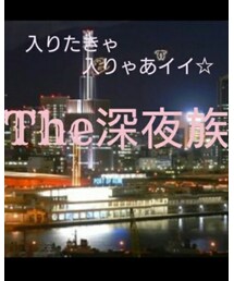 the深夜部 | その他
