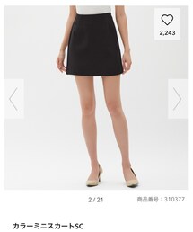 GU | スカート