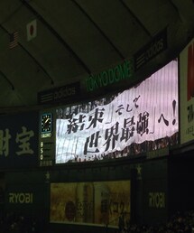 侍ジャパン | その他