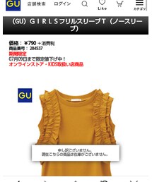 GU | Tシャツ/カットソー