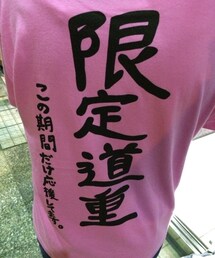 さゆ | Tシャツ/カットソー