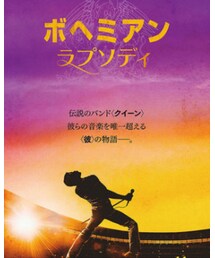 本日の一曲はQueen | 音楽/本・雑誌