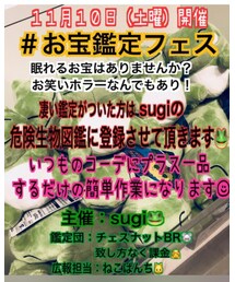 お宝鑑定フェス | キッチン家電