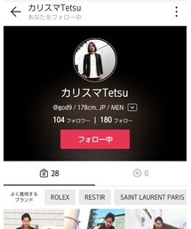 カリスマてつさん | フォーマルスーツ/小物