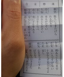 おみくじ | トランクス
